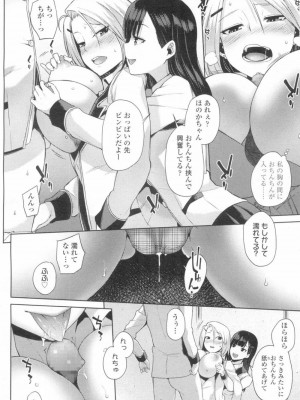 COMIC 高 Vol.13 2017年3月号_453