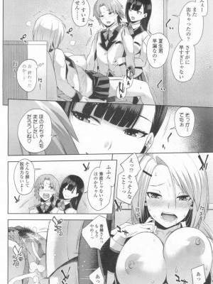 COMIC 高 Vol.13 2017年3月号_459