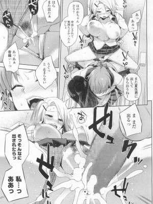 COMIC 高 Vol.13 2017年3月号_460