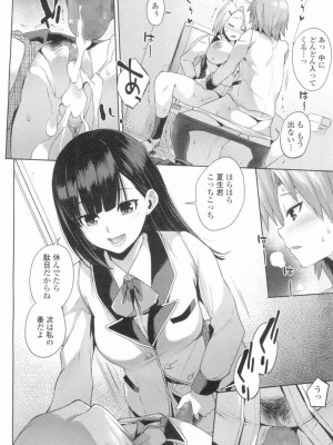 COMIC 高 Vol.13 2017年3月号_461