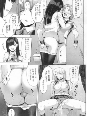 COMIC 高 Vol.13 2017年3月号_462