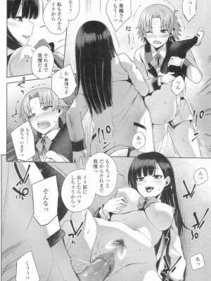 COMIC 高 Vol.13 2017年3月号_465