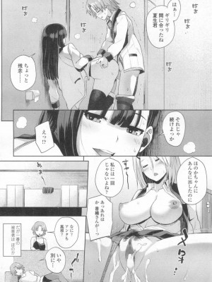 COMIC 高 Vol.13 2017年3月号_467