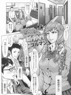 COMIC 高 Vol.13 2017年3月号_468