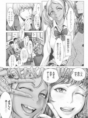 COMIC 高 Vol.13 2017年3月号_469