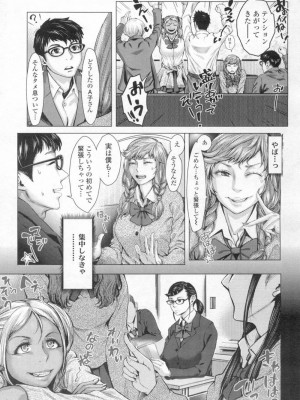 COMIC 高 Vol.13 2017年3月号_470