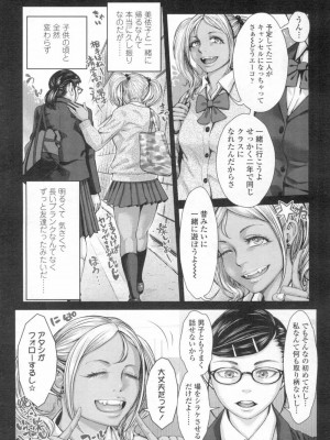 COMIC 高 Vol.13 2017年3月号_472