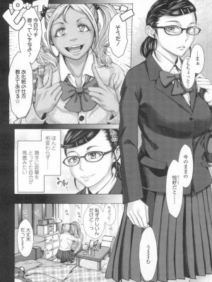 COMIC 高 Vol.13 2017年3月号_473