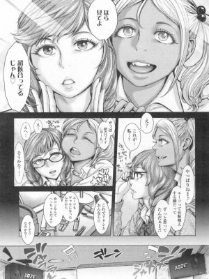 COMIC 高 Vol.13 2017年3月号_474