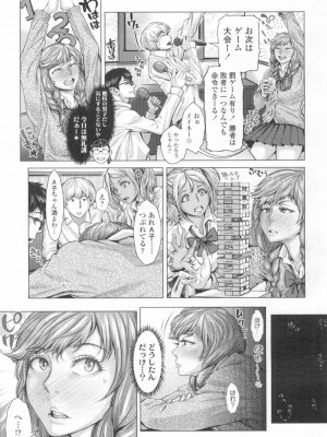 COMIC 高 Vol.13 2017年3月号_476