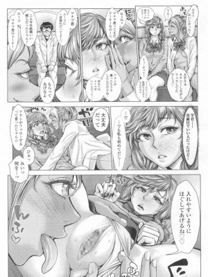 COMIC 高 Vol.13 2017年3月号_484