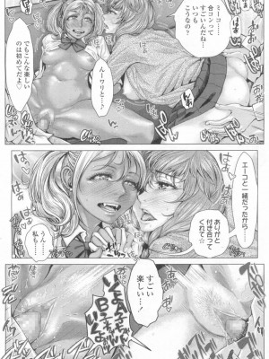 COMIC 高 Vol.13 2017年3月号_497