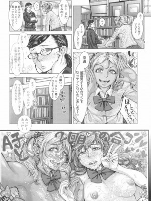 COMIC 高 Vol.13 2017年3月号_499