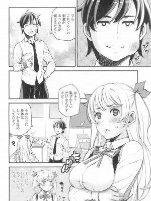 COMIC 高 Vol.13 2017年3月号_501