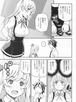 COMIC 高 Vol.13 2017年3月号_502