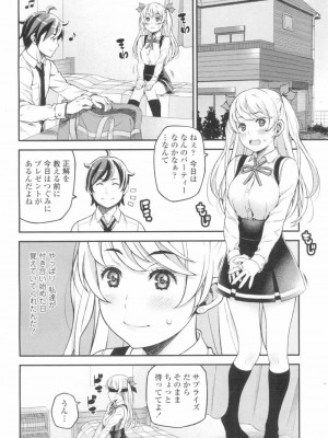 COMIC 高 Vol.13 2017年3月号_503