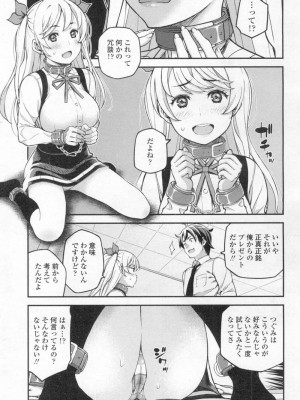 COMIC 高 Vol.13 2017年3月号_504