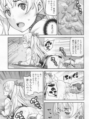 COMIC 高 Vol.13 2017年3月号_508