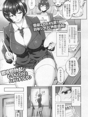 COMIC 高 Vol.13 2017年3月号_520