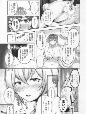 COMIC 高 Vol.13 2017年3月号_532