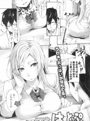 COMIC 高 Vol.13 2017年3月号_536