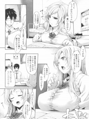 COMIC 高 Vol.13 2017年3月号_537