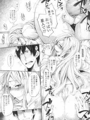 COMIC 高 Vol.13 2017年3月号_546