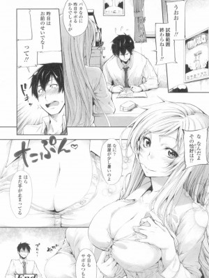 COMIC 高 Vol.13 2017年3月号_553