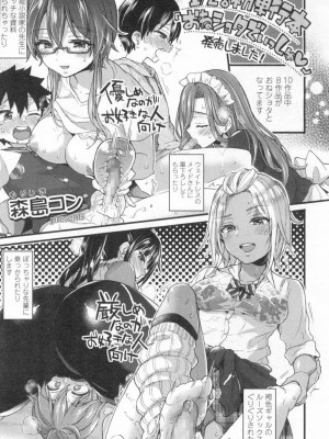 COMIC 高 Vol.13 2017年3月号_554