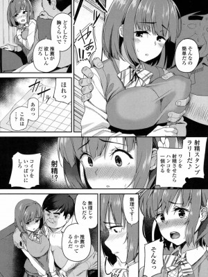 COMIC 高 Vol.14 2017年5月号_011