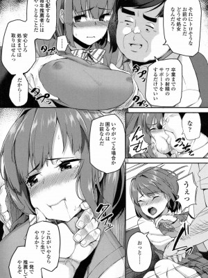 COMIC 高 Vol.14 2017年5月号_012
