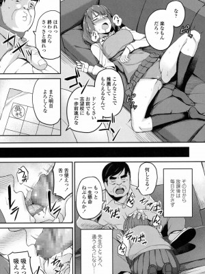 COMIC 高 Vol.14 2017年5月号_020