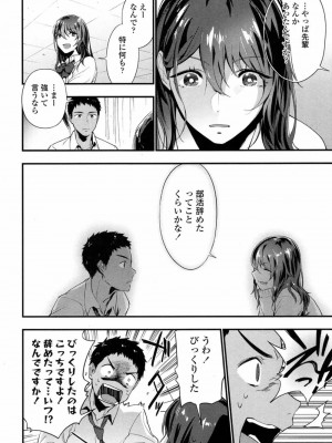 COMIC 高 Vol.14 2017年5月号_037