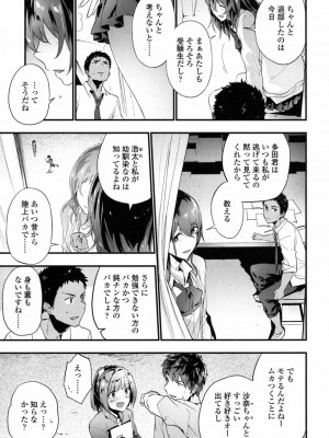 COMIC 高 Vol.14 2017年5月号_038