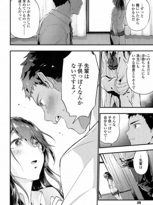 COMIC 高 Vol.14 2017年5月号_039