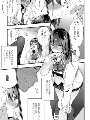 COMIC 高 Vol.14 2017年5月号_042