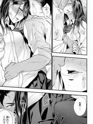 COMIC 高 Vol.14 2017年5月号_044