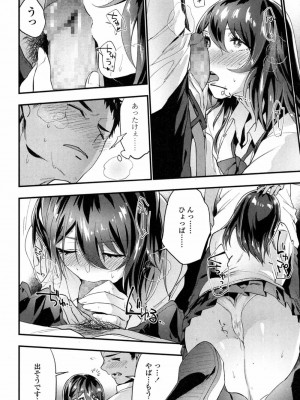 COMIC 高 Vol.14 2017年5月号_045