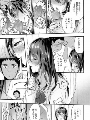 COMIC 高 Vol.14 2017年5月号_046