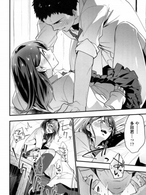 COMIC 高 Vol.14 2017年5月号_047