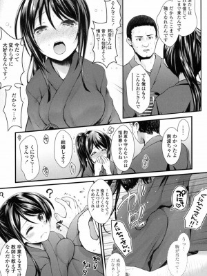 COMIC 高 Vol.14 2017年5月号_060