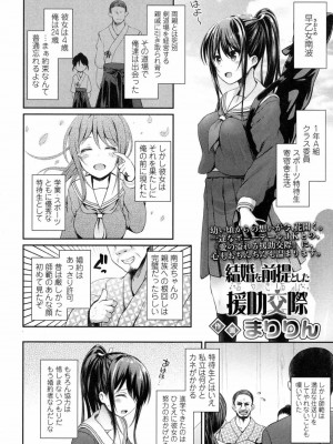 COMIC 高 Vol.14 2017年5月号_061