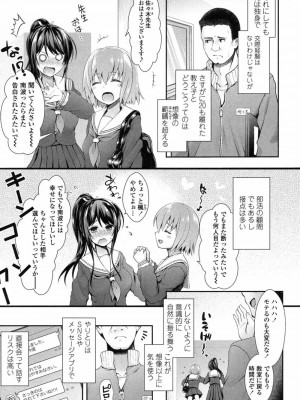 COMIC 高 Vol.14 2017年5月号_062