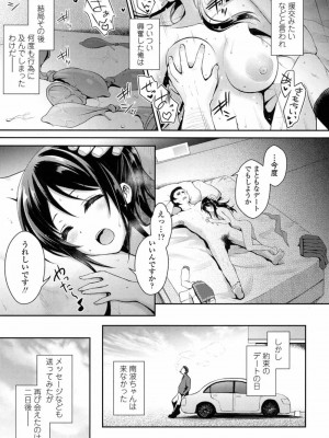 COMIC 高 Vol.14 2017年5月号_072