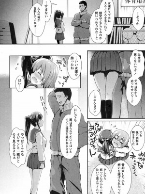 COMIC 高 Vol.14 2017年5月号_073