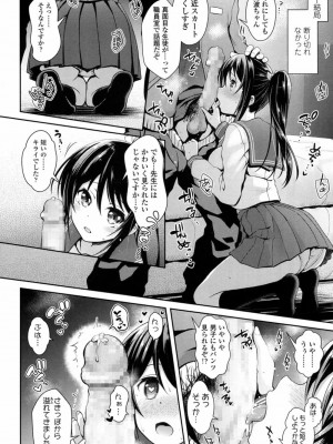 COMIC 高 Vol.14 2017年5月号_075