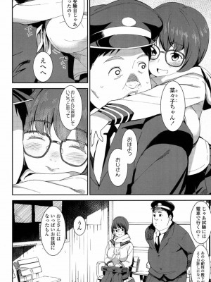 COMIC 高 Vol.14 2017年5月号_083