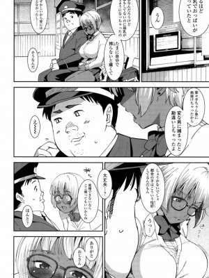 COMIC 高 Vol.14 2017年5月号_091