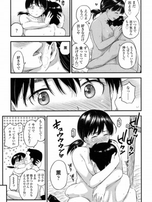 COMIC 高 Vol.14 2017年5月号_124