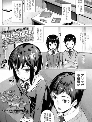 COMIC 高 Vol.14 2017年5月号_128